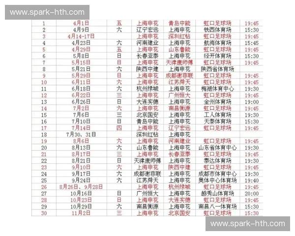 UEFA赛程：不只是时间表，而是一整季的情感与期待